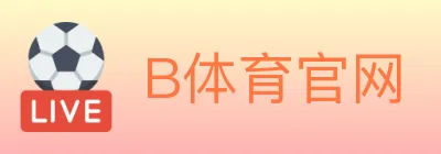 B体育官网 logo